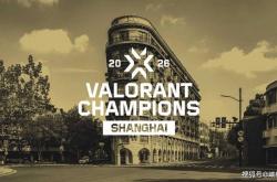 2026年VALORANT全球冠军赛将落地上海，未来赛事体系可能有重大改(gǎi)动