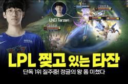 电竞“苏超”要来了(le)！ | 电竞头条