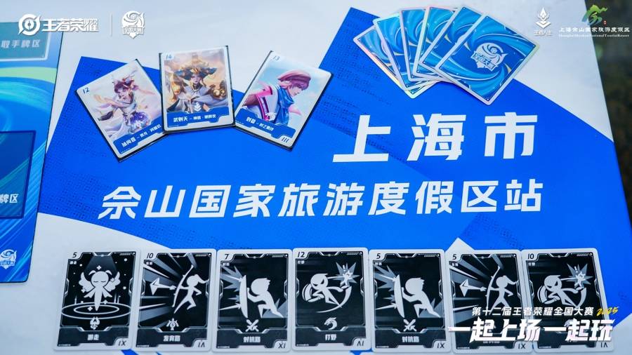 峡谷英雄闯佘山！电竞 + 文旅的夏日疯玩指南