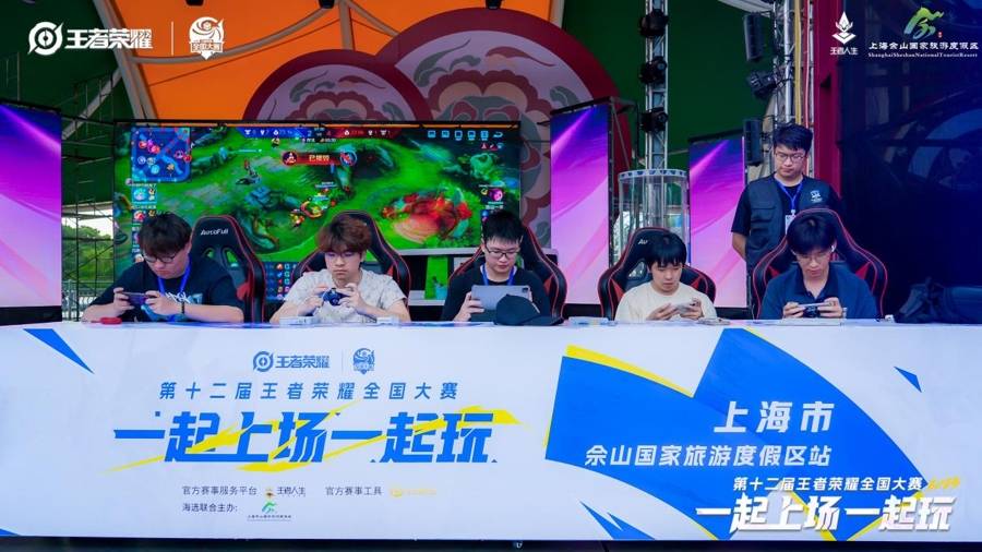 峡谷英雄闯佘山！电竞 + 文旅的夏日疯玩指南