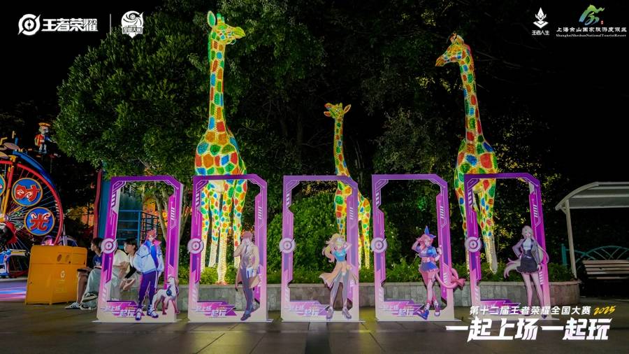 峡谷英雄闯佘山！电竞 + 文旅的夏日疯玩指南