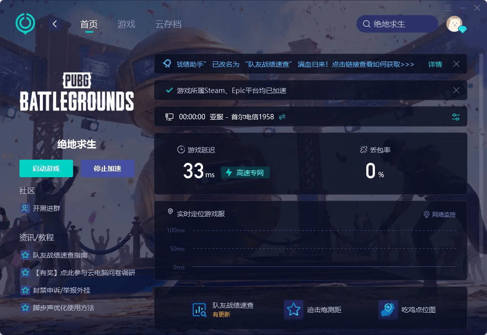 为什么绝地求生显示没有资格？