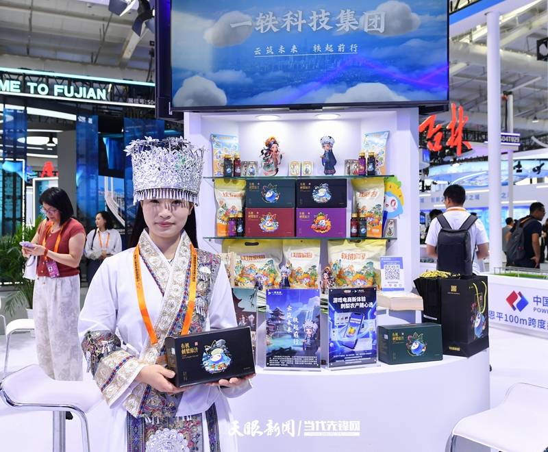 全球首款以刺梨为主题手游亮相服贸会