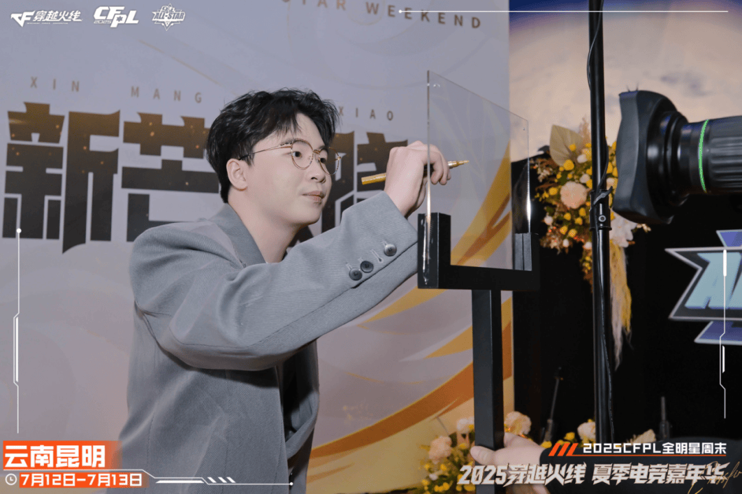 CF电竞嘉年华燃动春城，为昆明文旅注入电竞动能 | 城市体育