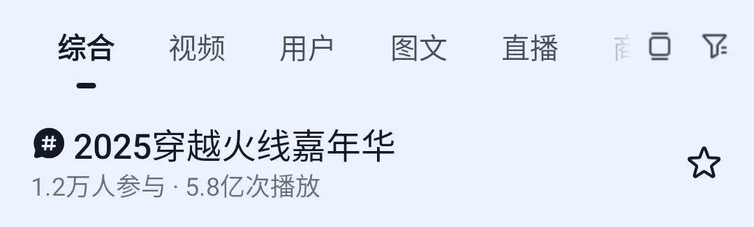 CF电竞嘉年华燃动春城，为昆明文旅注入电竞动能 | 城市体育