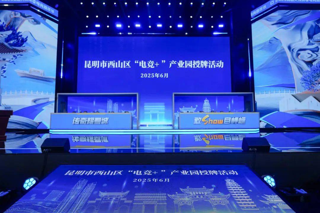 CF电竞嘉年华燃动春城，为昆明文旅注入电竞动能 | 城市体育