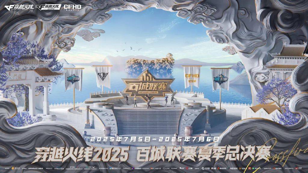 CF电竞嘉年华燃动春城，为昆明文旅注入电竞动能 | 城市体育