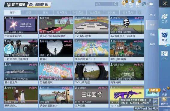 腾讯《和平精英》官宣绿洲启元最高日活用户突破3300万