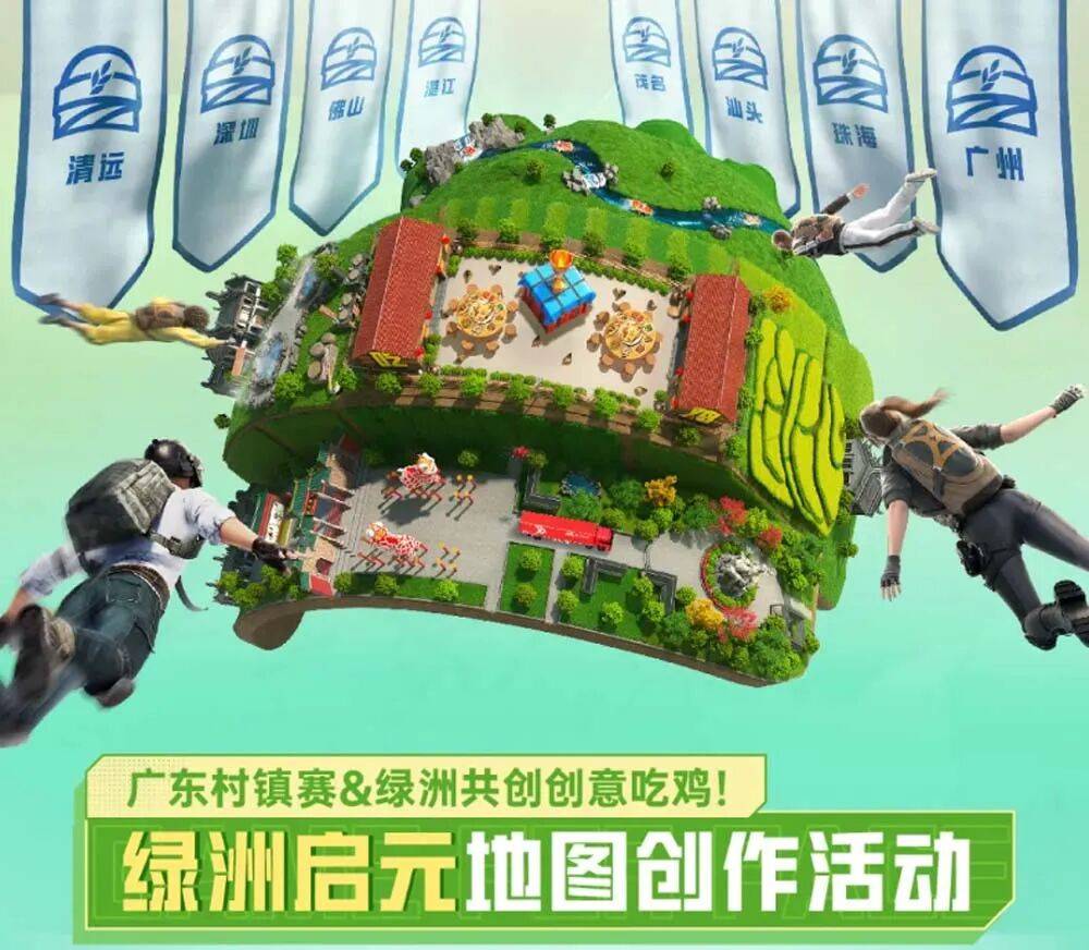 绿洲启元DAU破3300万，《和平精英》把UGC创作生态玩明白了