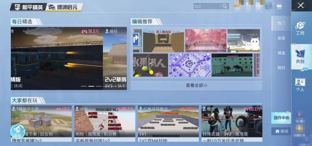 绿洲启元DAU破3300万，《和平精英》把UGC创作生态玩明白了