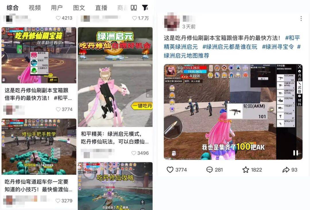 绿洲启元DAU破3300万，《和平精英》把UGC创作生态玩明白了