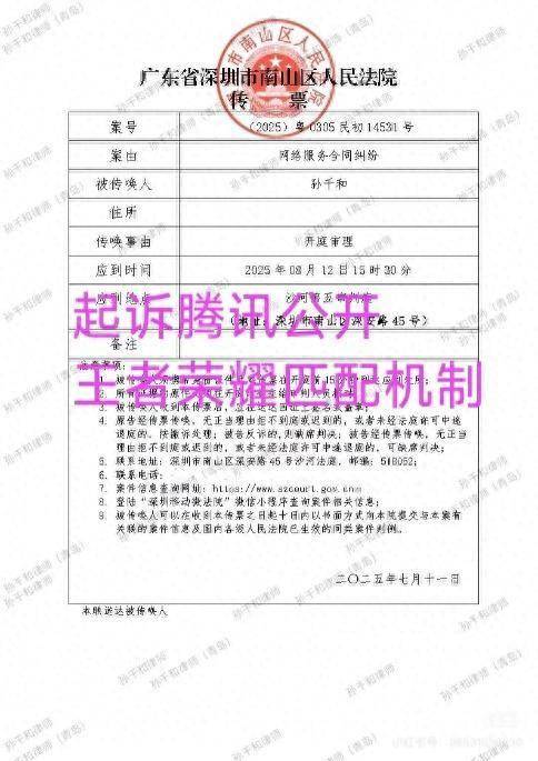 《王者荣耀》遭玩家起诉：谁左右了比赛输赢？