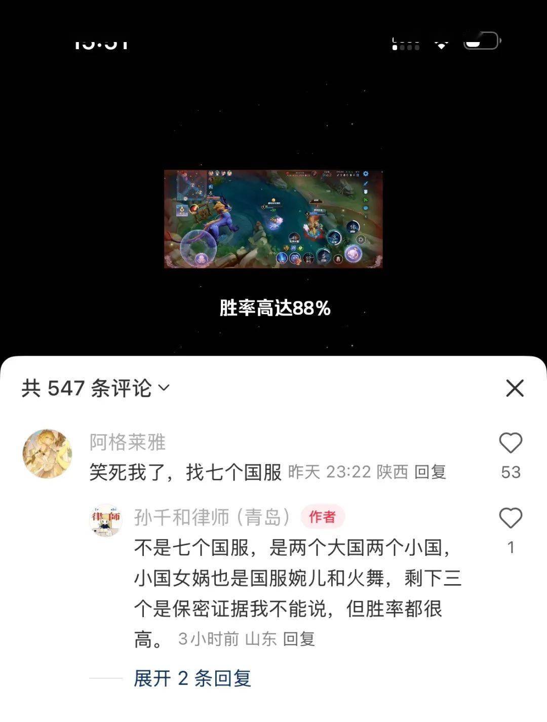 《王者荣耀》遭玩家起诉：谁左右了比赛输赢？