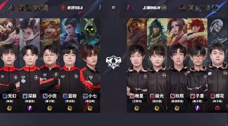 王者荣耀：长沙TES.A 3-1力克上海RNG.M，无幻司空震天神下凡终结比赛