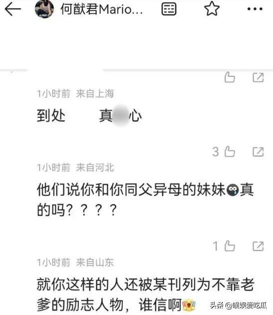 何猷君再度回应私生子传闻，评论区却被电竞粉丝集体催债？