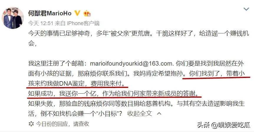 何猷君再次回应私生子传言，评论区却被电竞迷们纷纷催债？