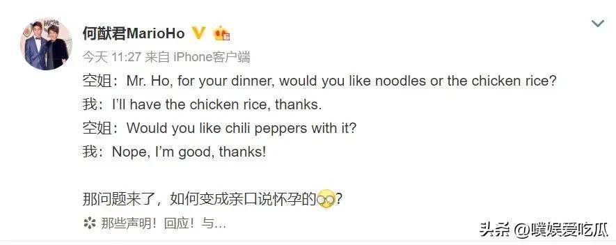 何猷君再次回应私生子传言，评论区却被电竞迷们纷纷催债？