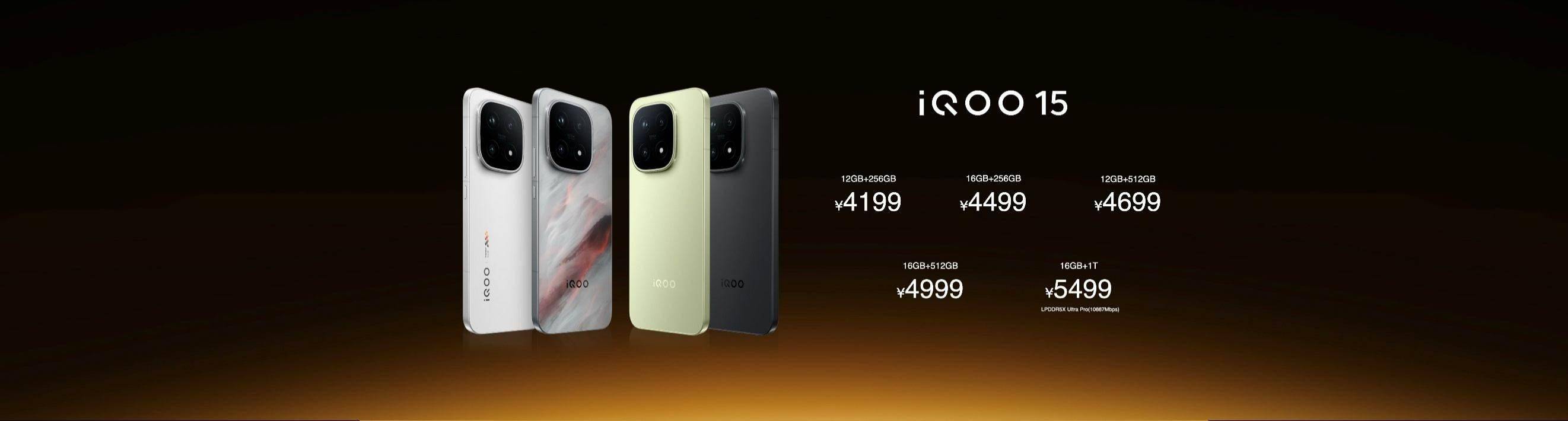 iQOO 15发布:成为KPL官方比赛用机