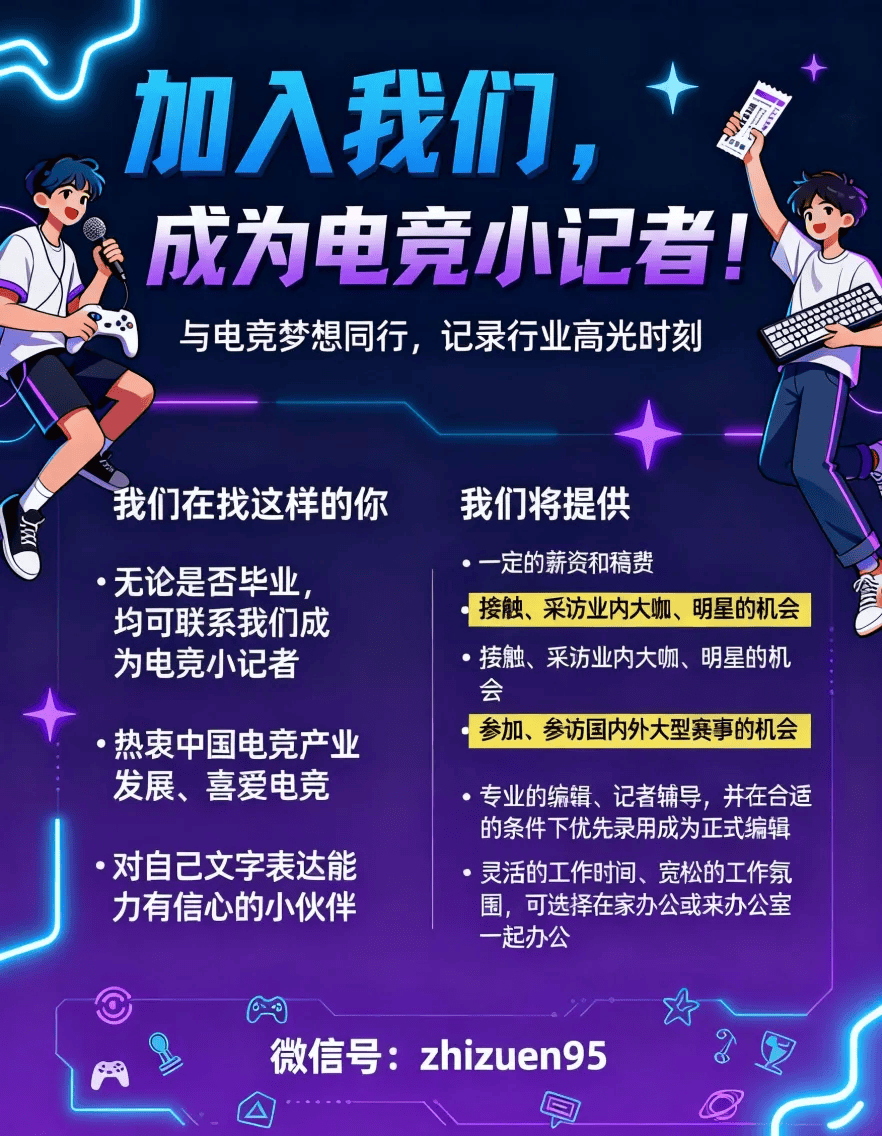 电竞“苏超”要来了！ | 电竞头条