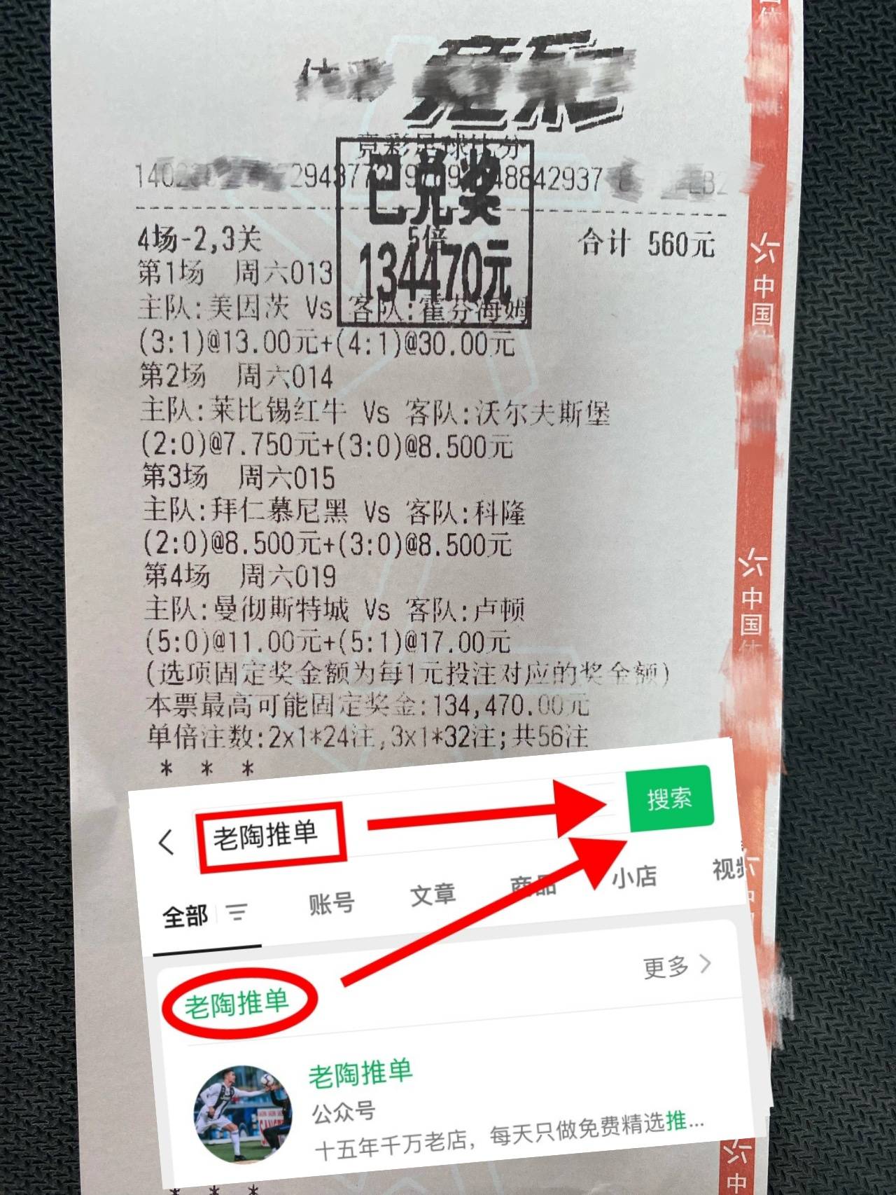 世预赛：土耳其VS格鲁吉亚今日赛果预测