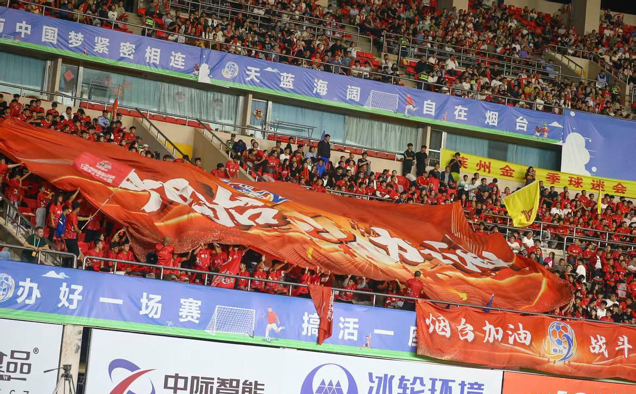 激励城市超级联赛发展:推动鲁超足球蓬勃发展