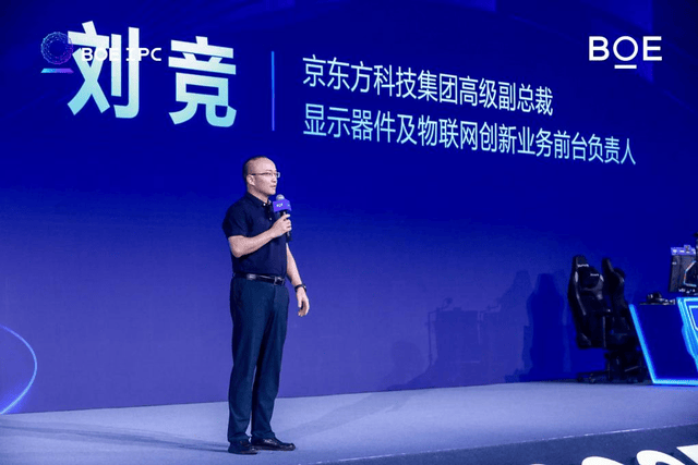 BOE（京东方）IPC电竞嘉年华盛典圆满收官 第三届无畏杯总决赛引领电竞生态发展热潮