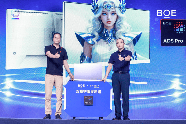 BOE（京东方）IPC电竞嘉年华盛典圆满收官 第三届无畏杯总决赛引领电竞生态发展热潮