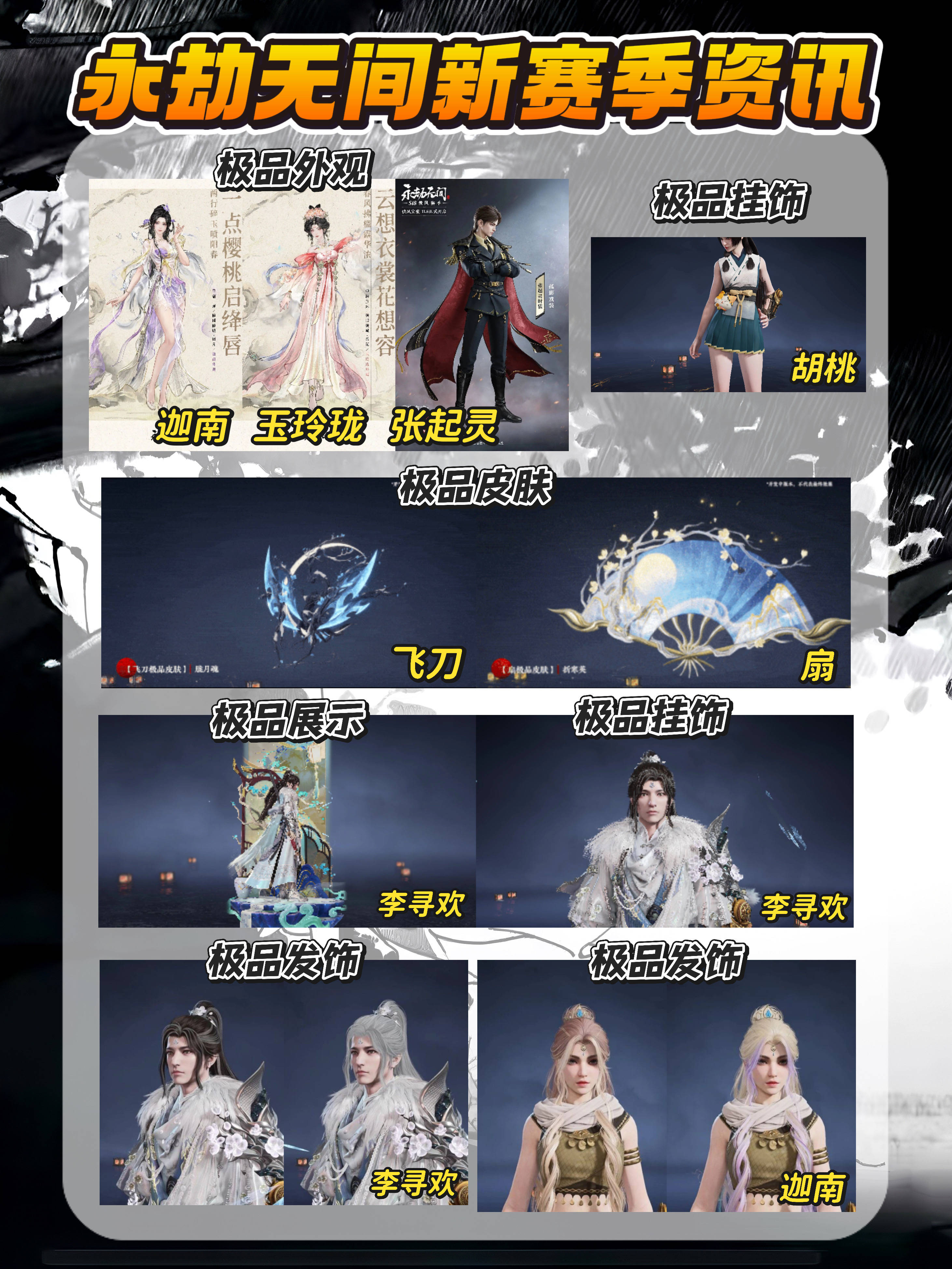 永劫无间新赛季资讯!怎么用低配手机玩永劫无间?