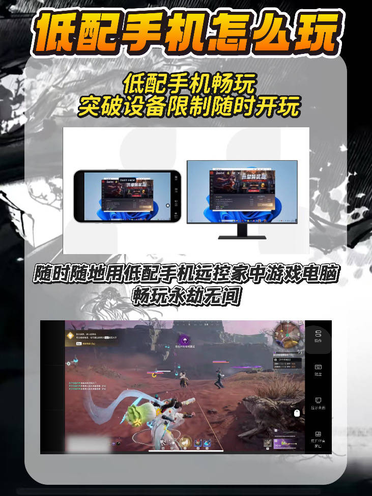 永劫无间新赛季资讯!怎么用低配手机玩永劫无间?