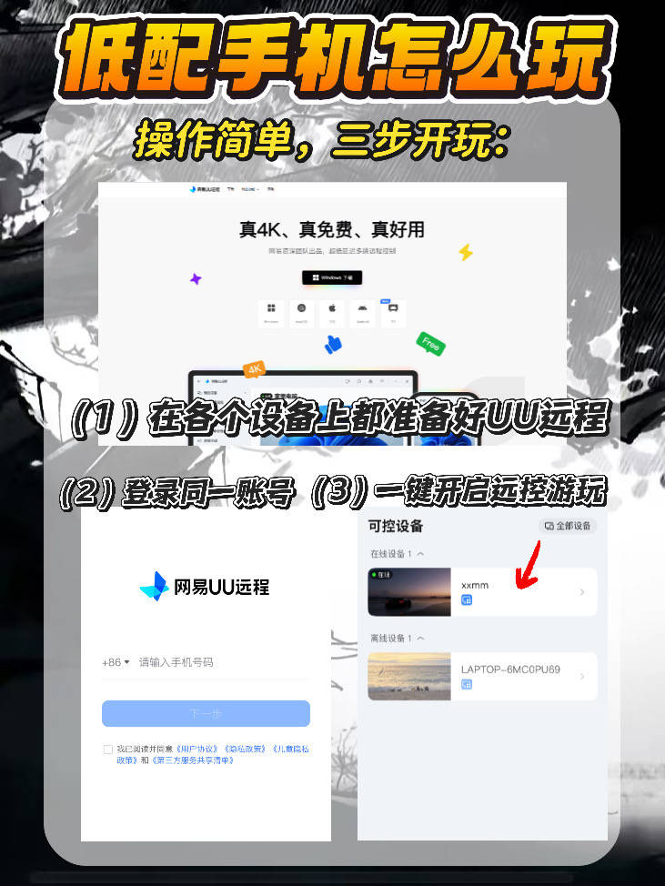 永劫无间新赛季资讯!怎么用低配手机玩永劫无间?