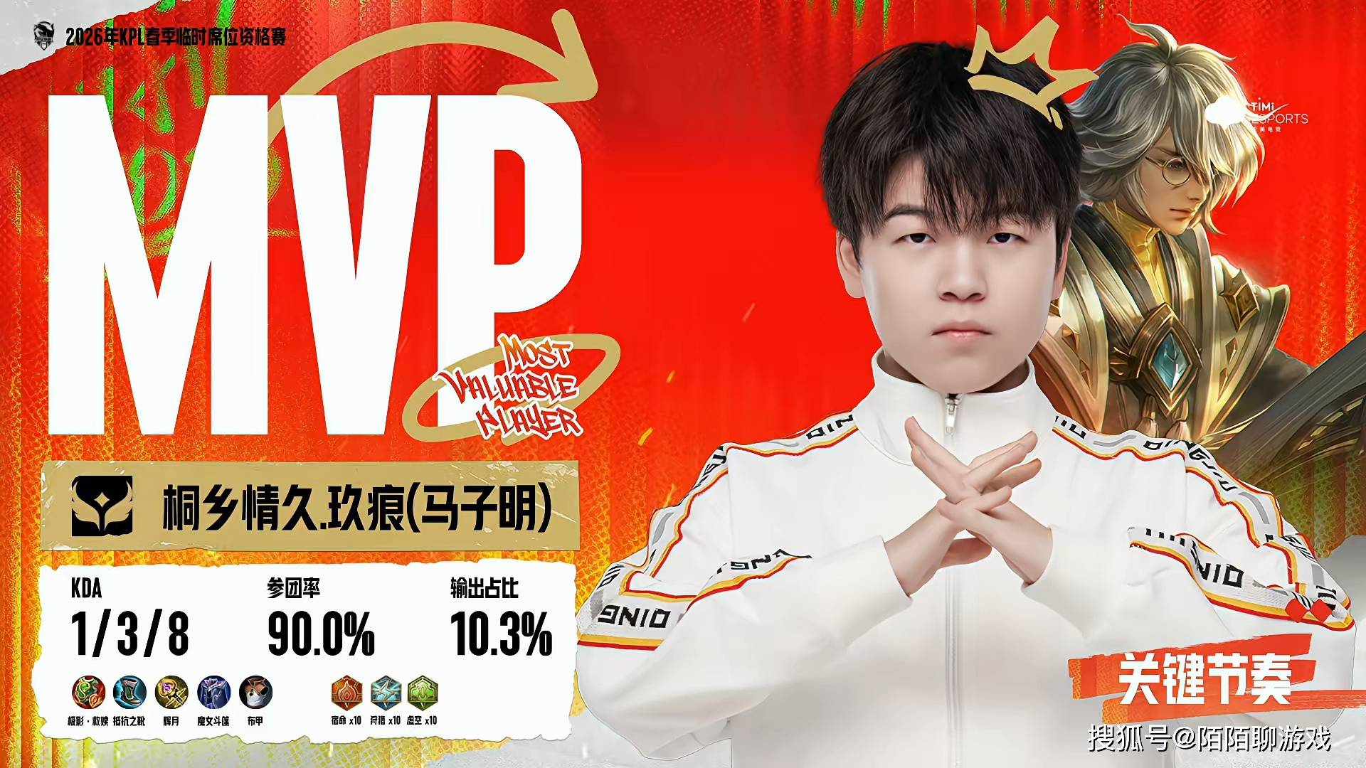 3比0都能输,XYG活该你去不了KPL,情久让三追四,晋级2026年KPL春季赛!